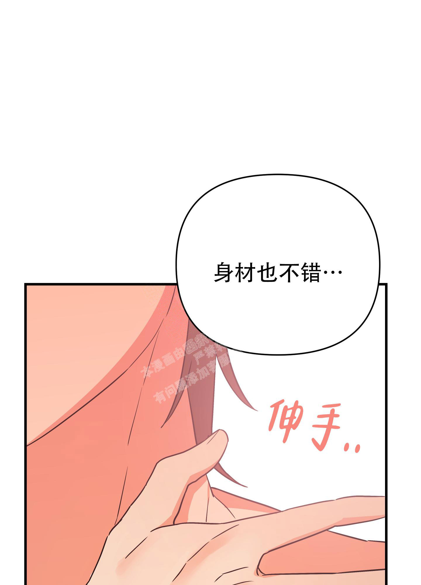 《失败的SEX》漫画最新章节第107话免费下拉式在线观看章节第【35】张图片