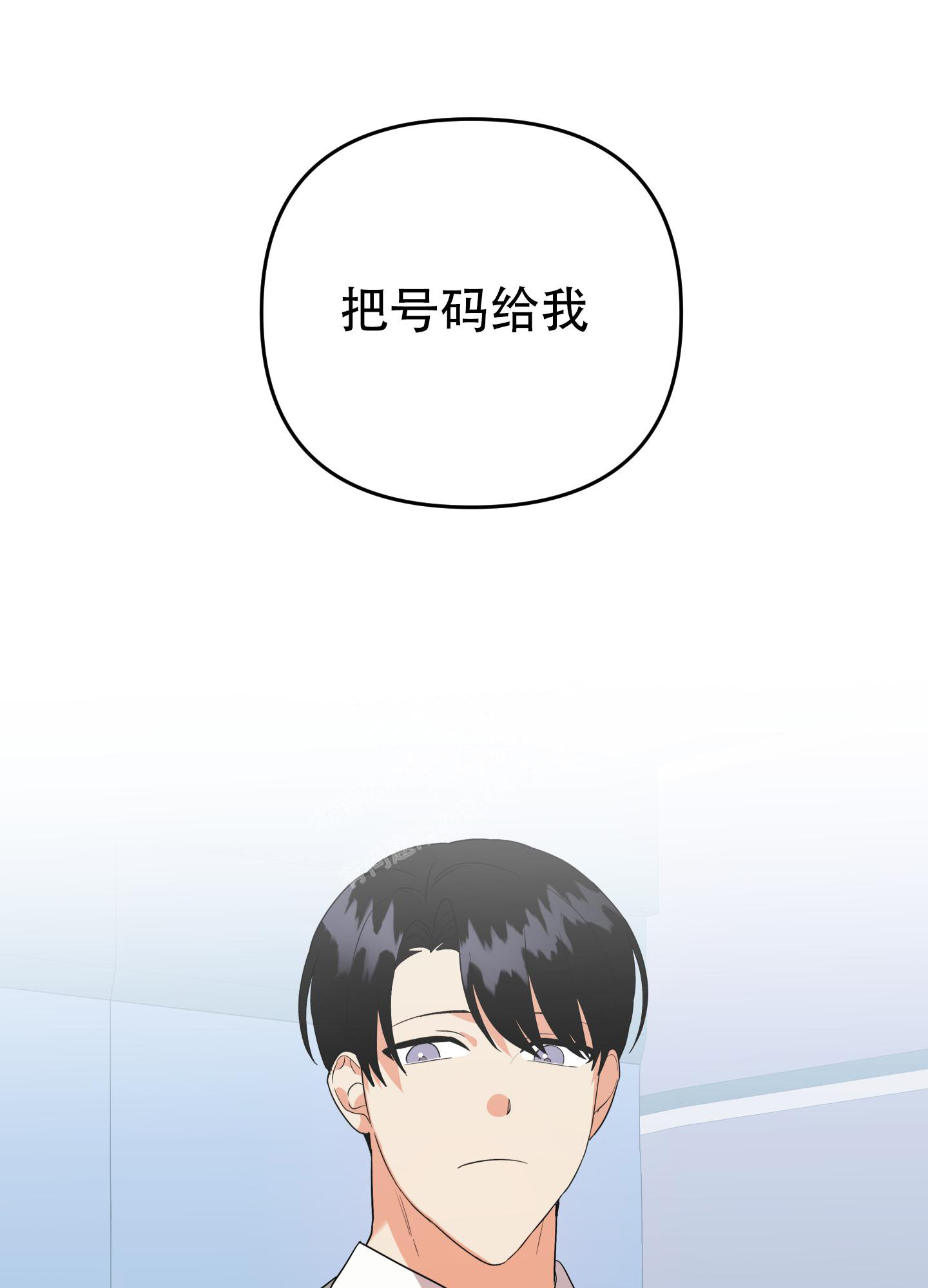 《失败的SEX》漫画最新章节第116话免费下拉式在线观看章节第【3】张图片