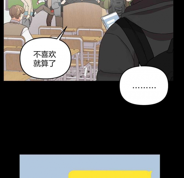 《失败的SEX》漫画最新章节第77话免费下拉式在线观看章节第【11】张图片