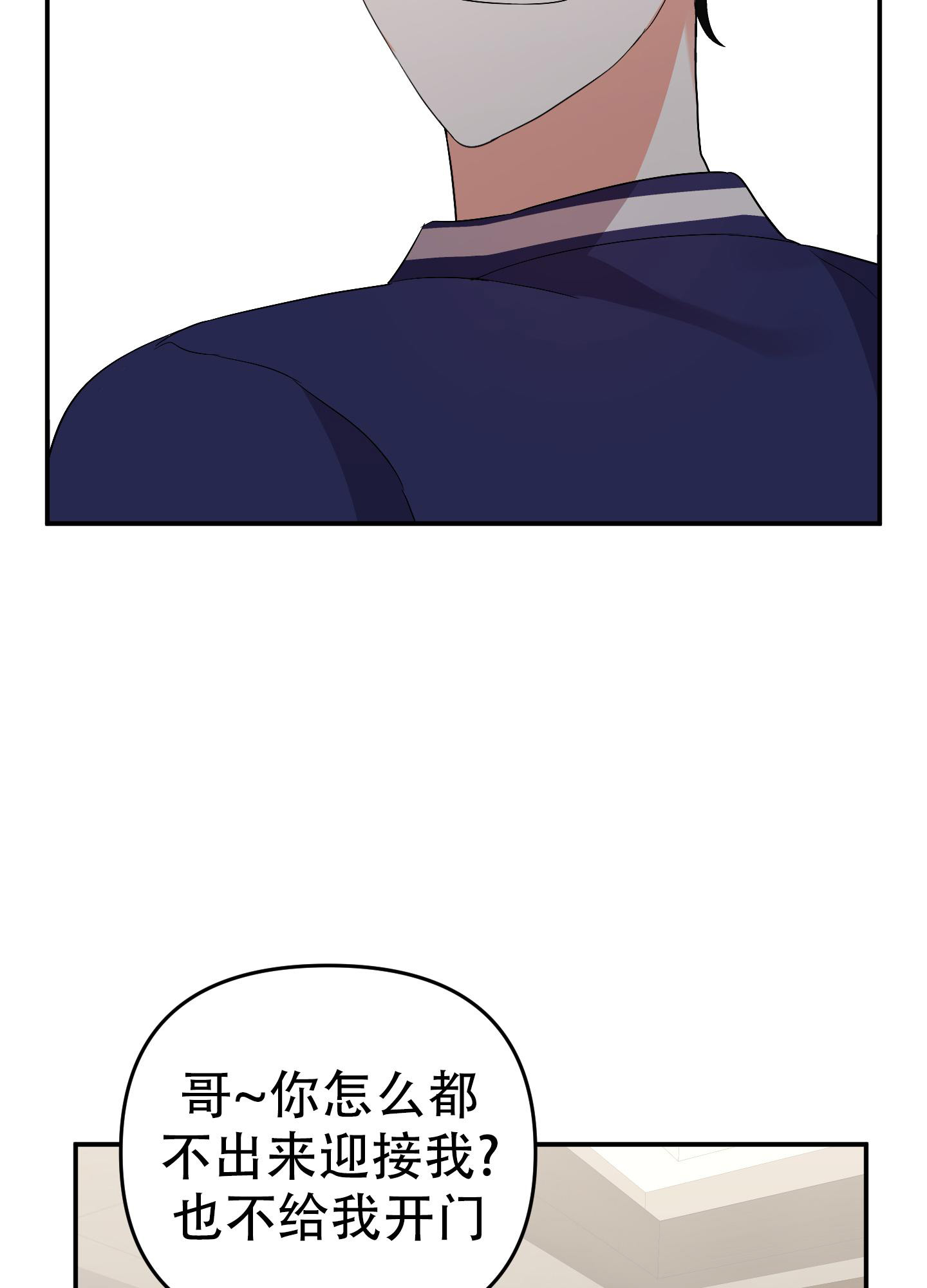 《失败的SEX》漫画最新章节第130话免费下拉式在线观看章节第【24】张图片