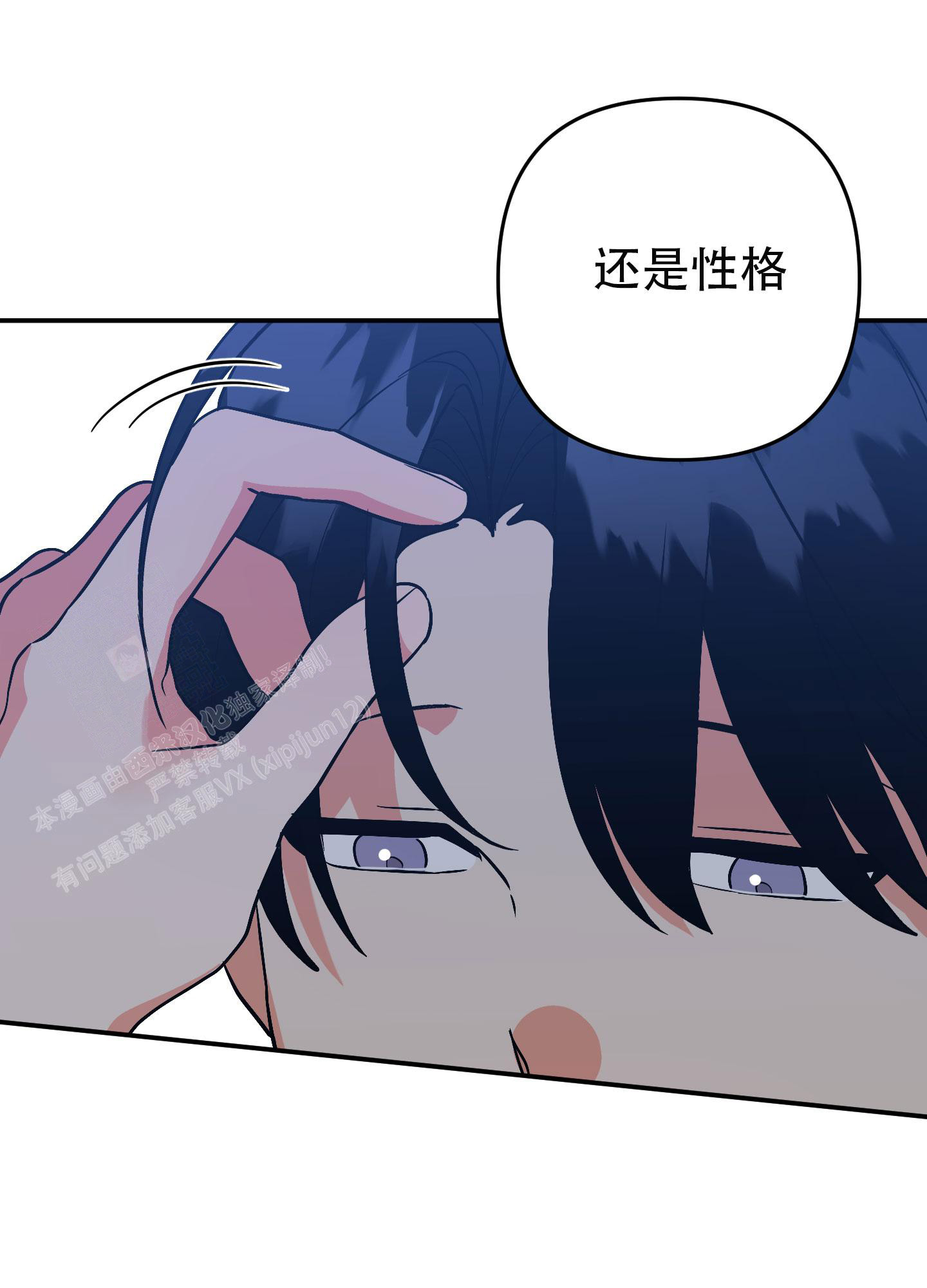 《失败的SEX》漫画最新章节第136话免费下拉式在线观看章节第【10】张图片