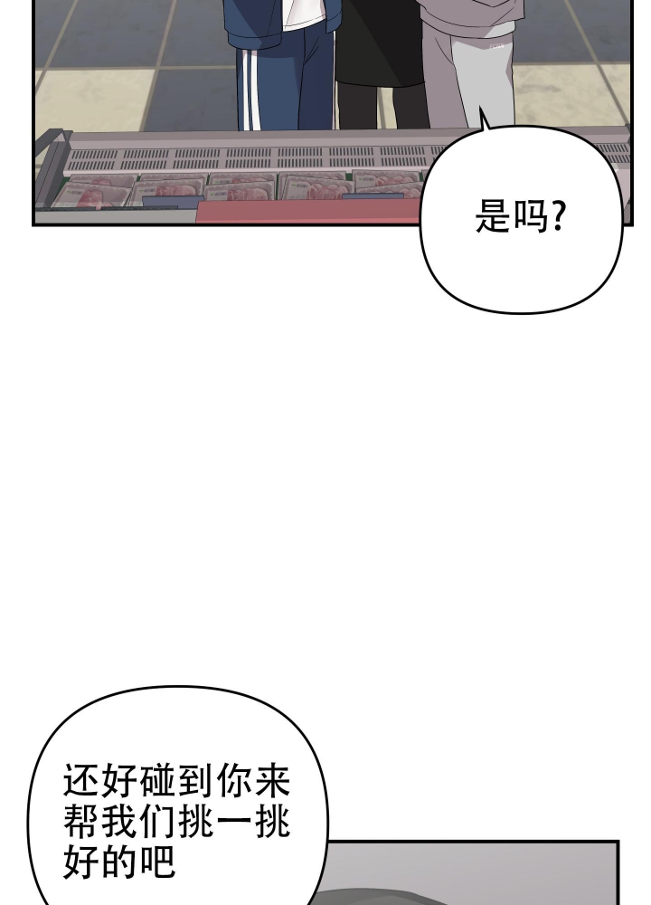 《失败的SEX》漫画最新章节第91话免费下拉式在线观看章节第【29】张图片