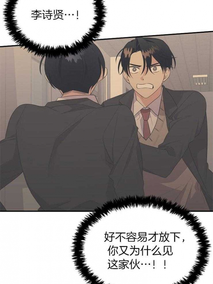 《失败的SEX》漫画最新章节第43话免费下拉式在线观看章节第【13】张图片