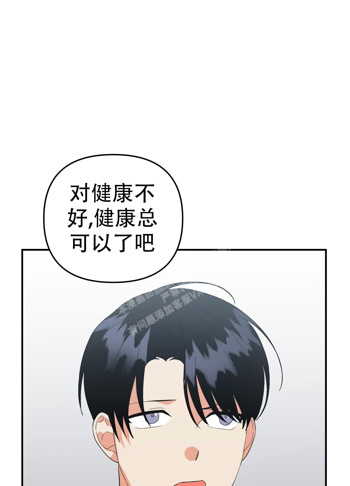 《失败的SEX》漫画最新章节第128话免费下拉式在线观看章节第【4】张图片