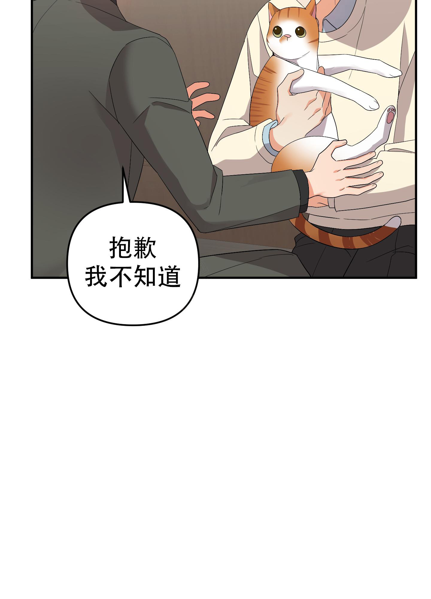 《失败的SEX》漫画最新章节第123话免费下拉式在线观看章节第【15】张图片