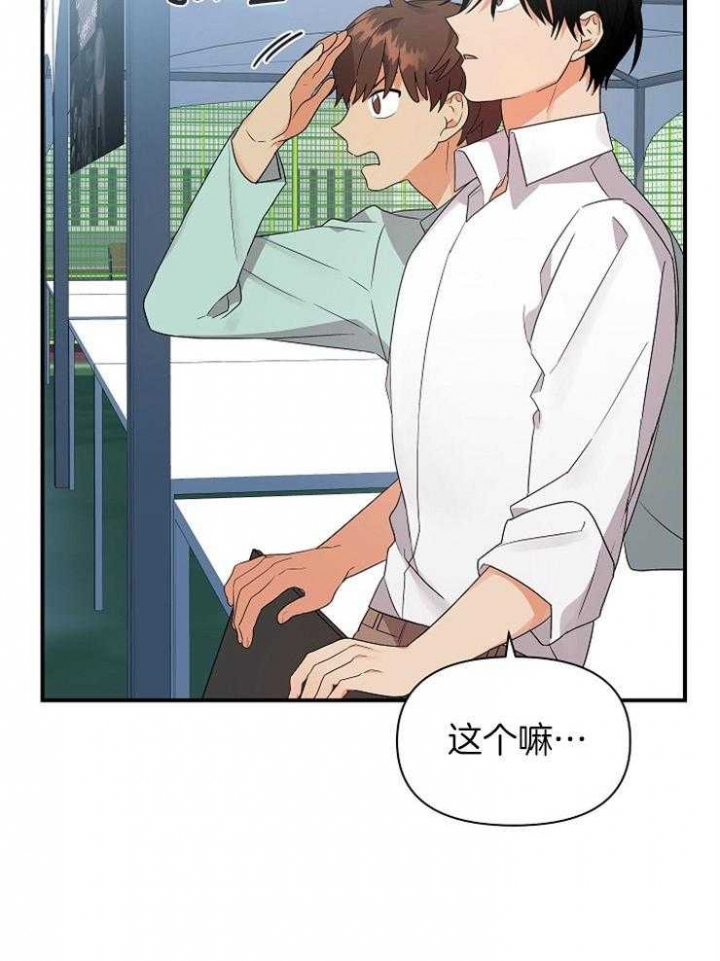 《失败的SEX》漫画最新章节第41话免费下拉式在线观看章节第【42】张图片