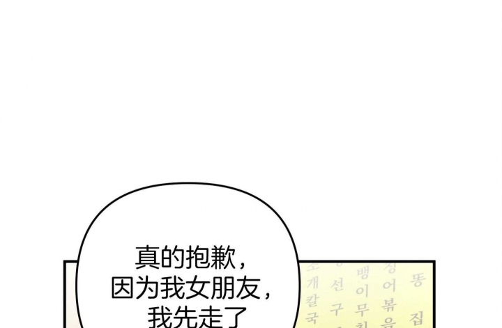 《失败的SEX》漫画最新章节第59话免费下拉式在线观看章节第【29】张图片