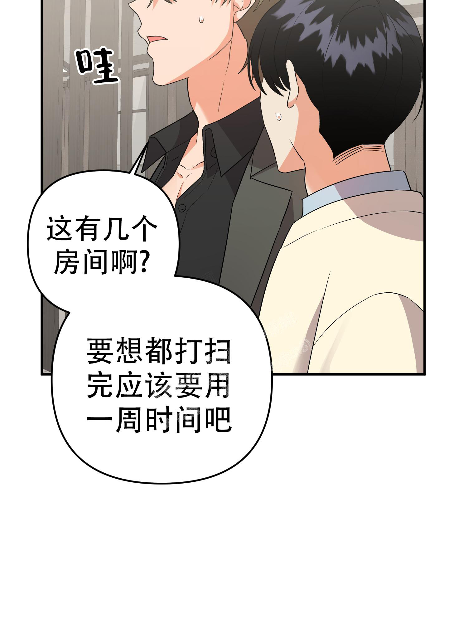 《失败的SEX》漫画最新章节第123话免费下拉式在线观看章节第【33】张图片