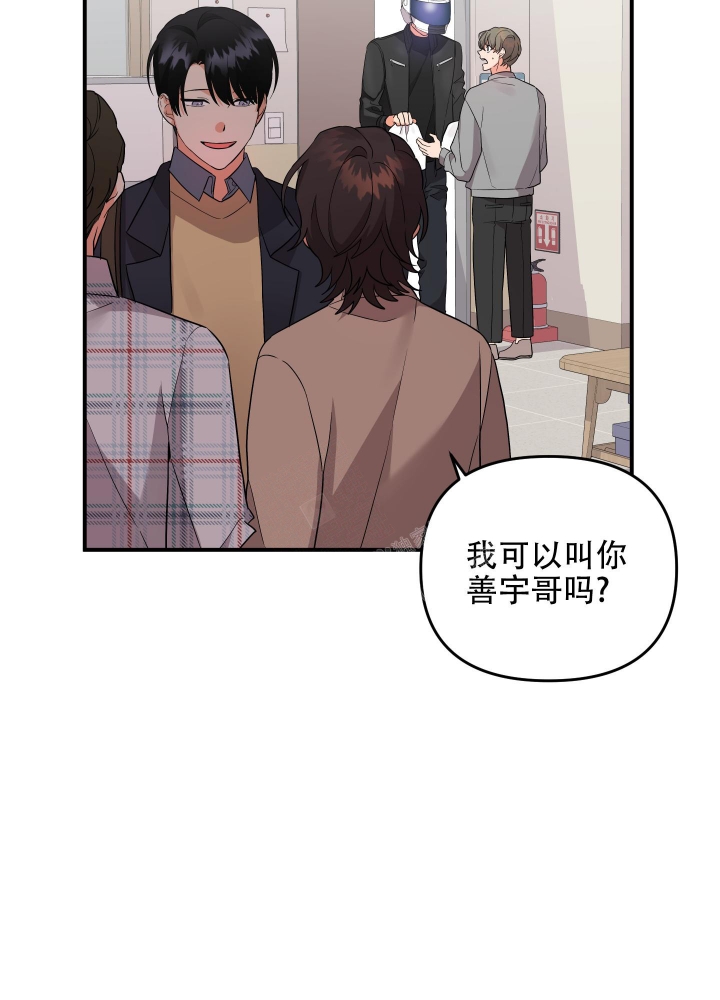 《失败的SEX》漫画最新章节第97话免费下拉式在线观看章节第【38】张图片