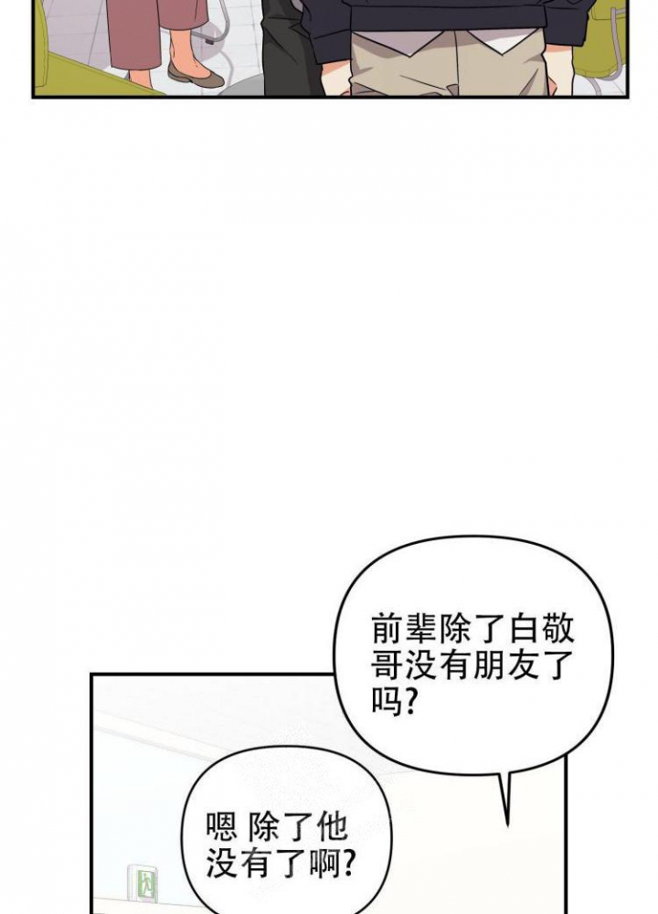 《失败的SEX》漫画最新章节第88话免费下拉式在线观看章节第【30】张图片