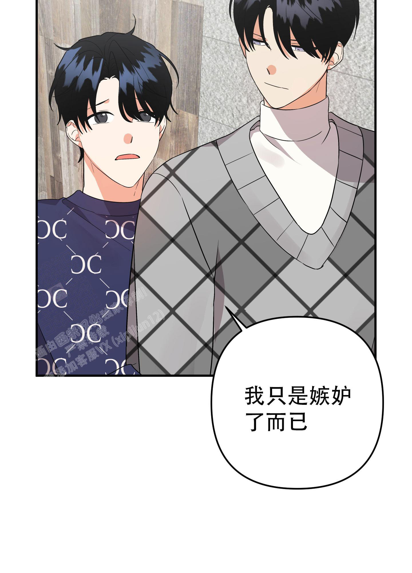 《失败的SEX》漫画最新章节第135话免费下拉式在线观看章节第【66】张图片