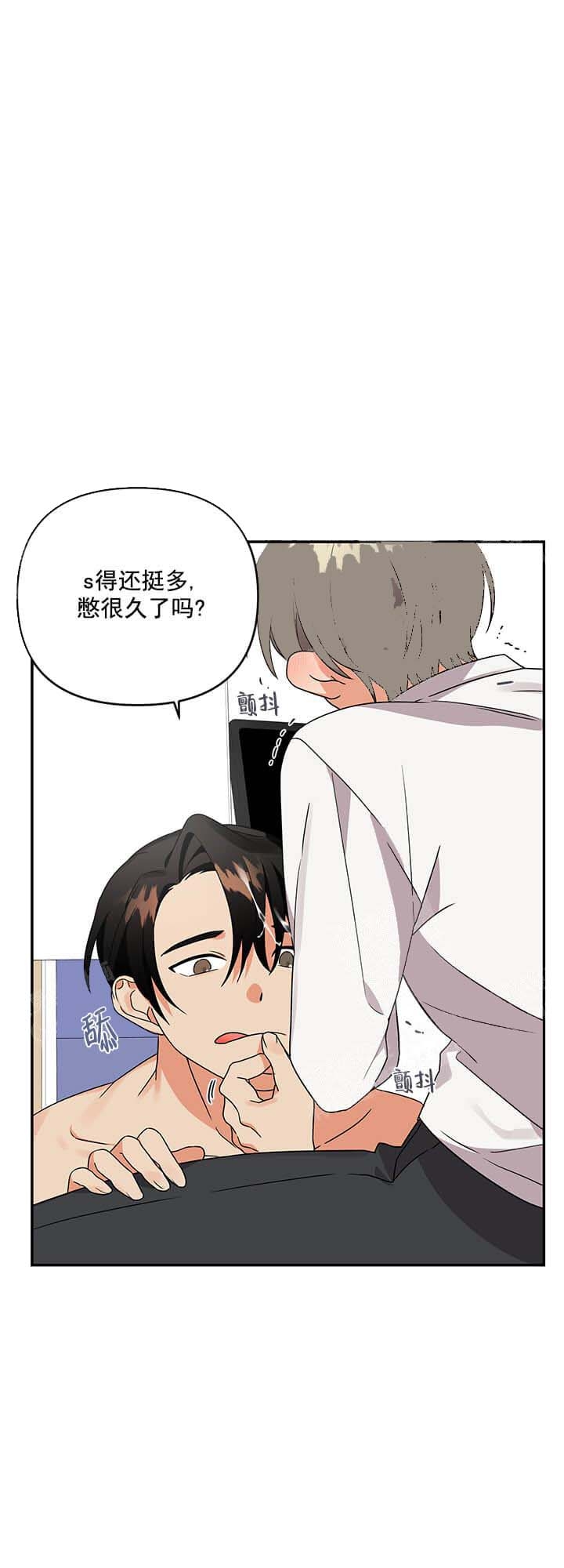 《失败的SEX》漫画最新章节第18话免费下拉式在线观看章节第【2】张图片