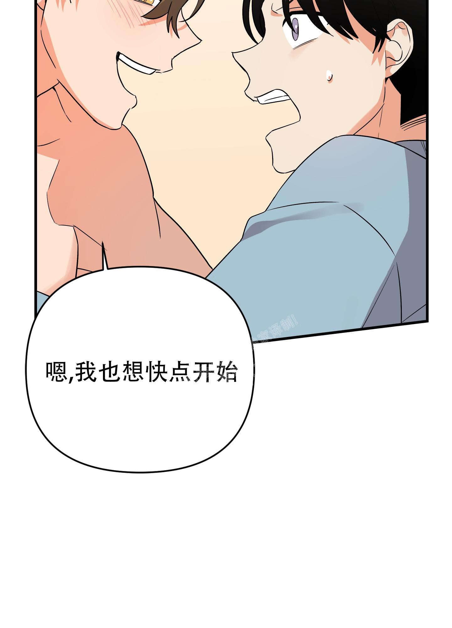 《失败的SEX》漫画最新章节第108话免费下拉式在线观看章节第【25】张图片