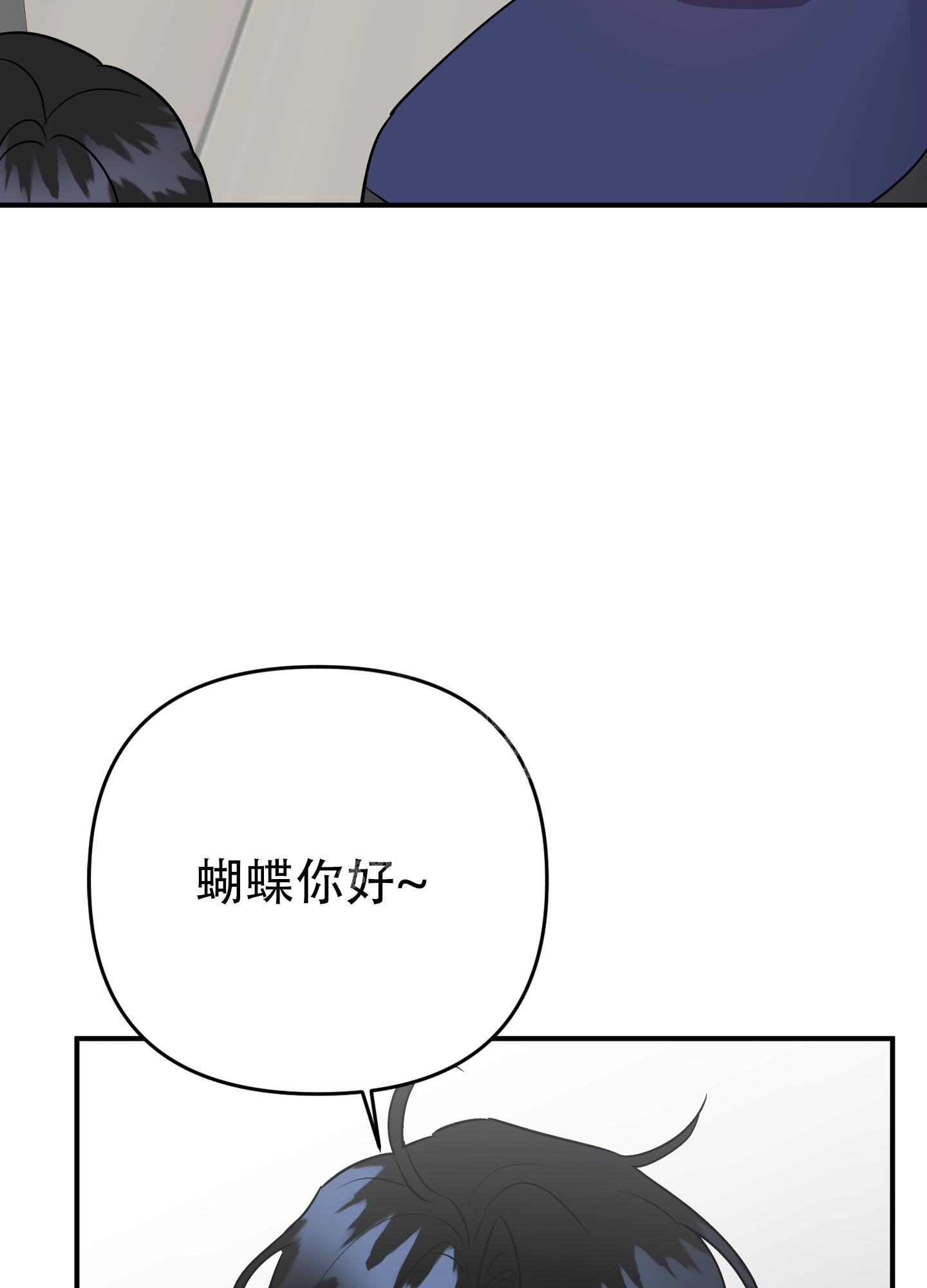 《失败的SEX》漫画最新章节第112话免费下拉式在线观看章节第【32】张图片