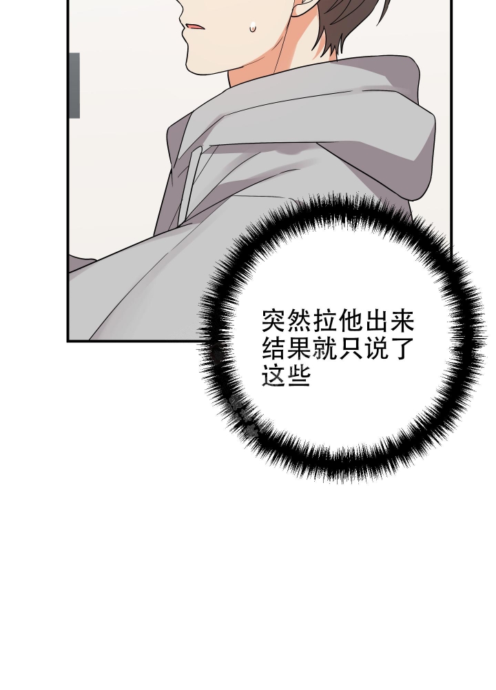 《失败的SEX》漫画最新章节第92话免费下拉式在线观看章节第【30】张图片