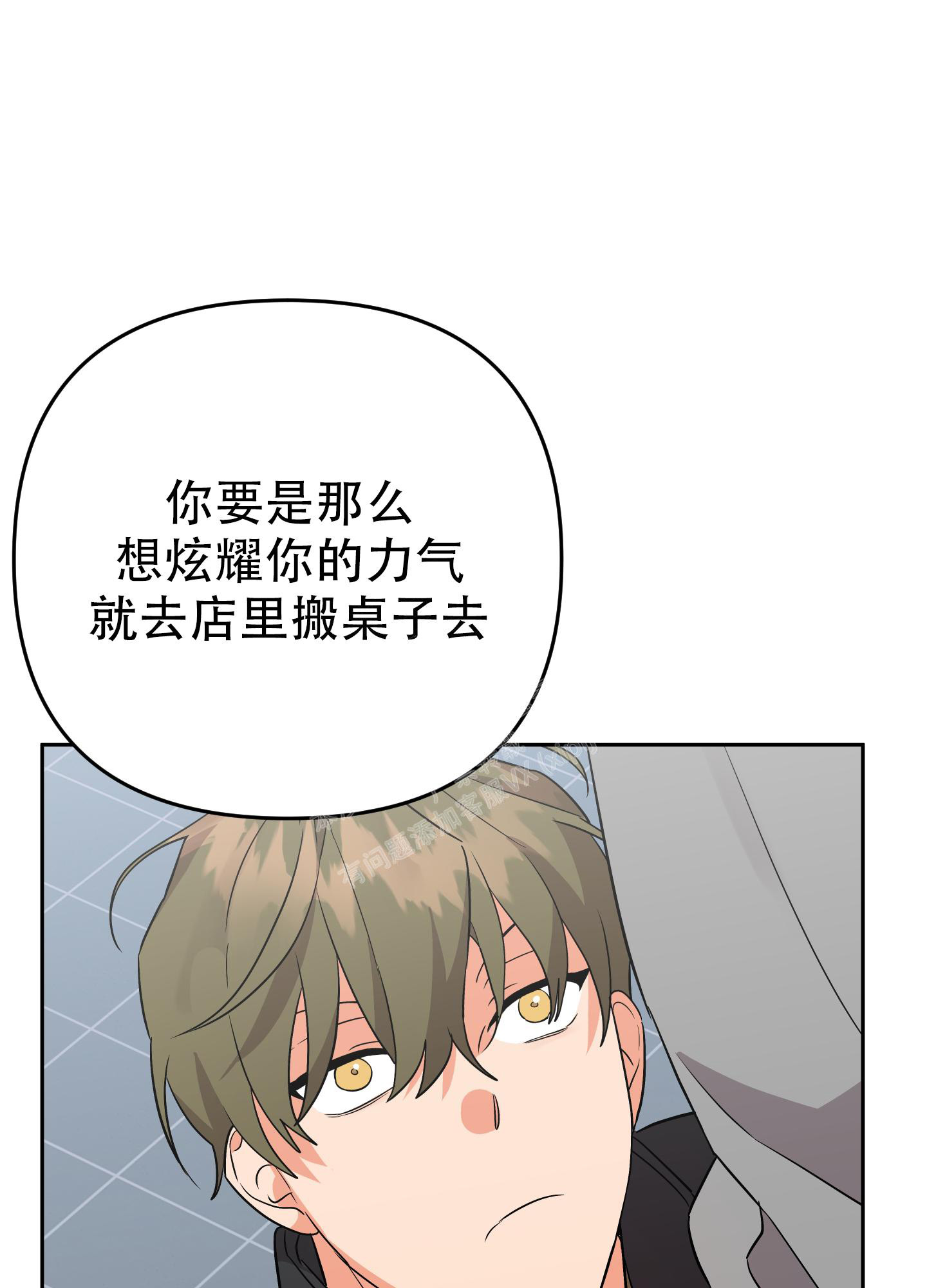 《失败的SEX》漫画最新章节第116话免费下拉式在线观看章节第【28】张图片