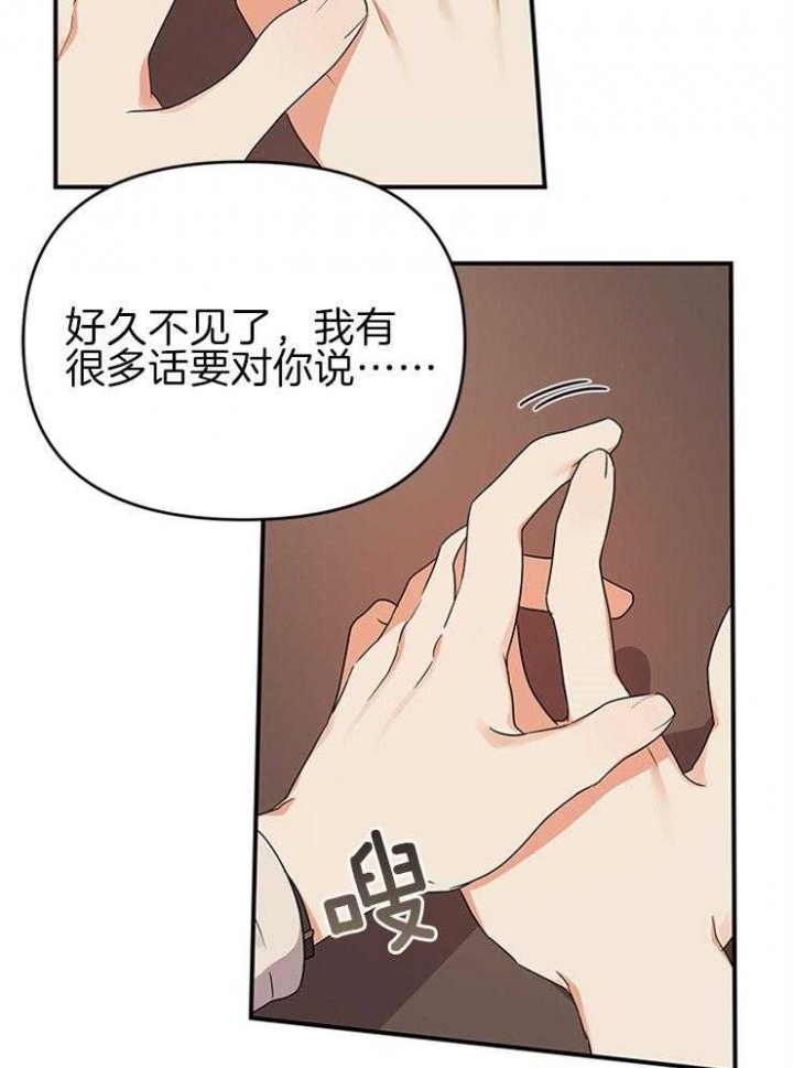 《失败的SEX》漫画最新章节第32话免费下拉式在线观看章节第【28】张图片