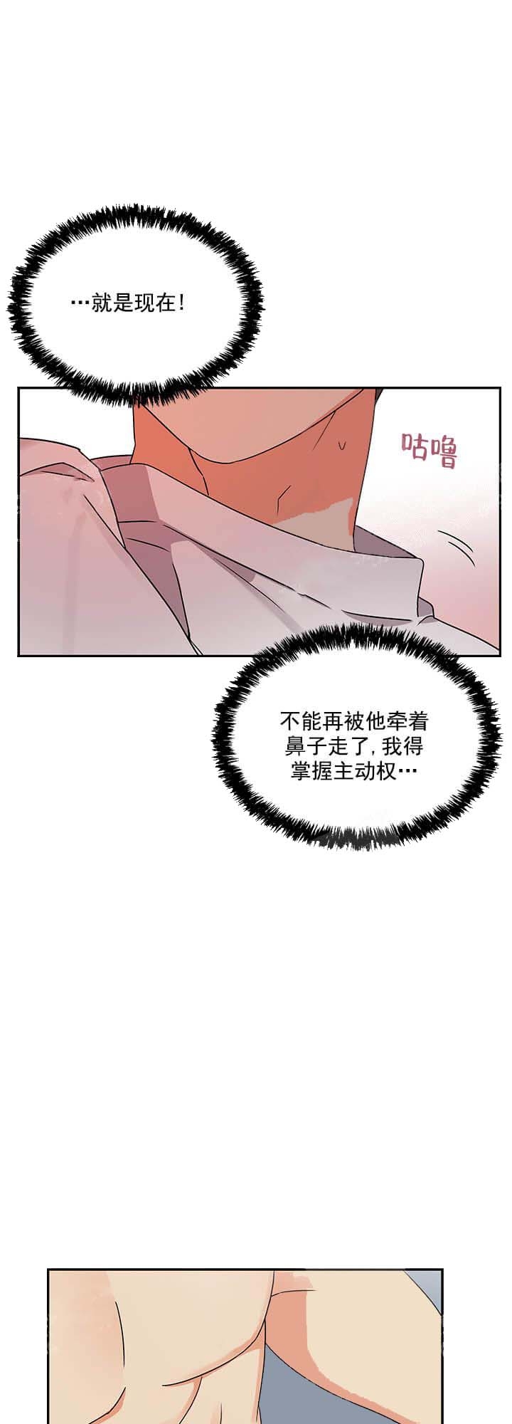 《失败的SEX》漫画最新章节第18话免费下拉式在线观看章节第【11】张图片