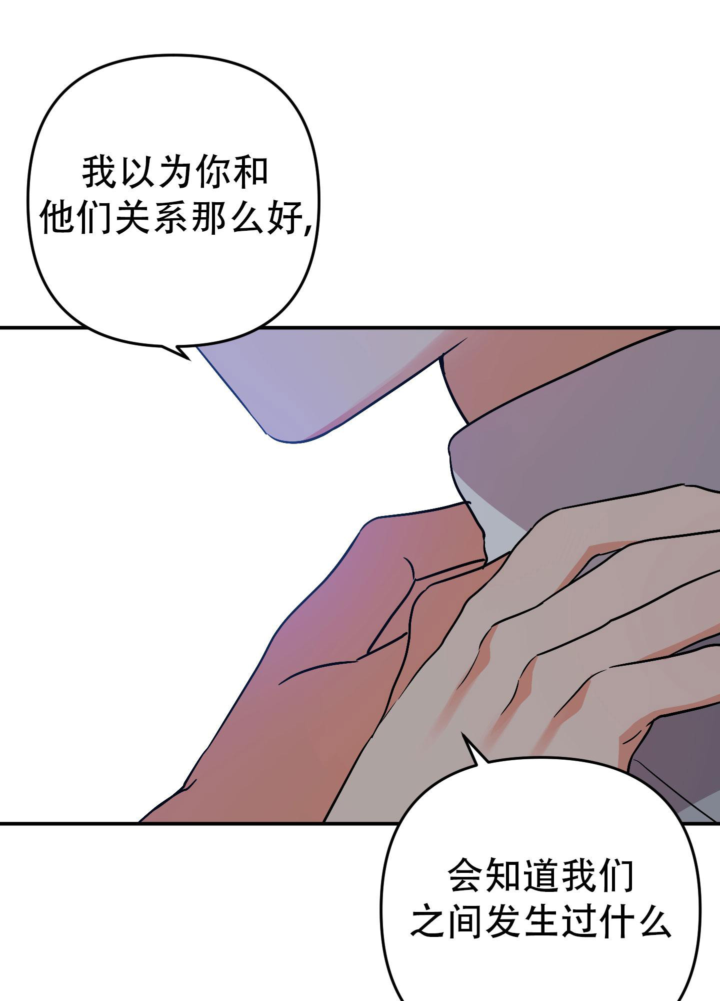 《失败的SEX》漫画最新章节第133话免费下拉式在线观看章节第【26】张图片