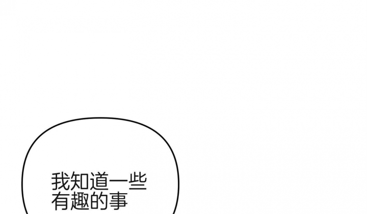 《失败的SEX》漫画最新章节第66话免费下拉式在线观看章节第【4】张图片