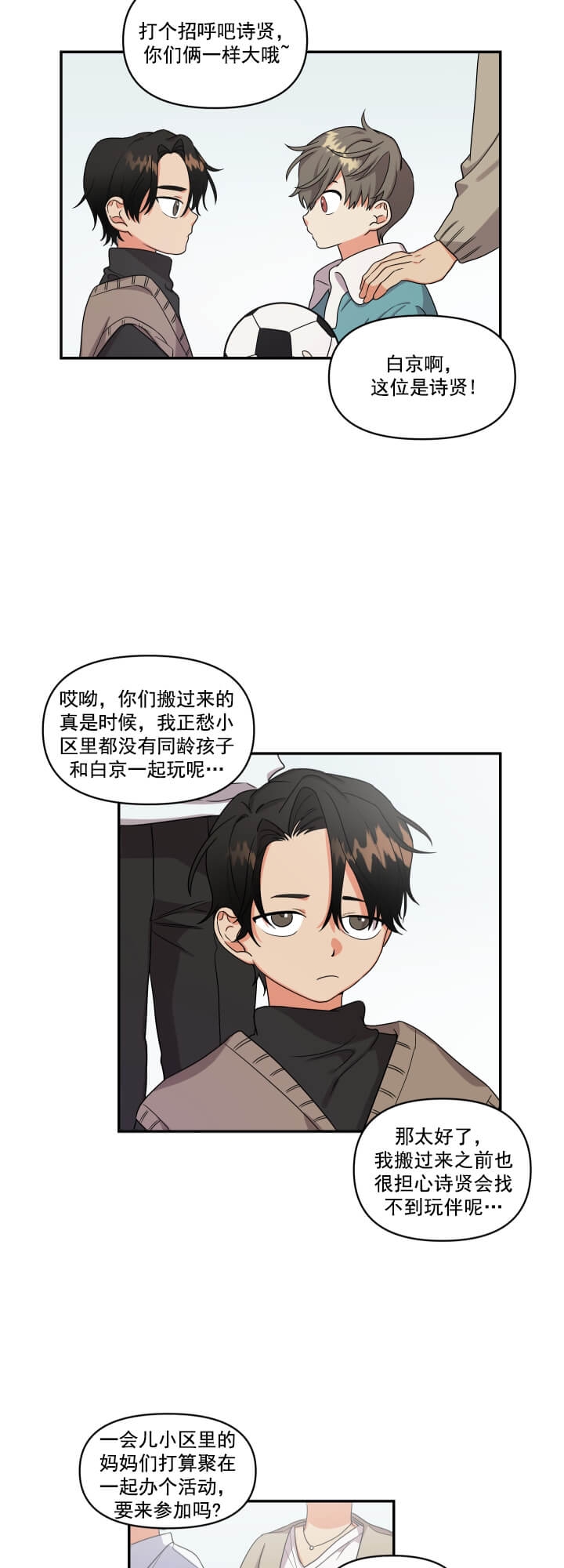 《失败的SEX》漫画最新章节第4话免费下拉式在线观看章节第【10】张图片