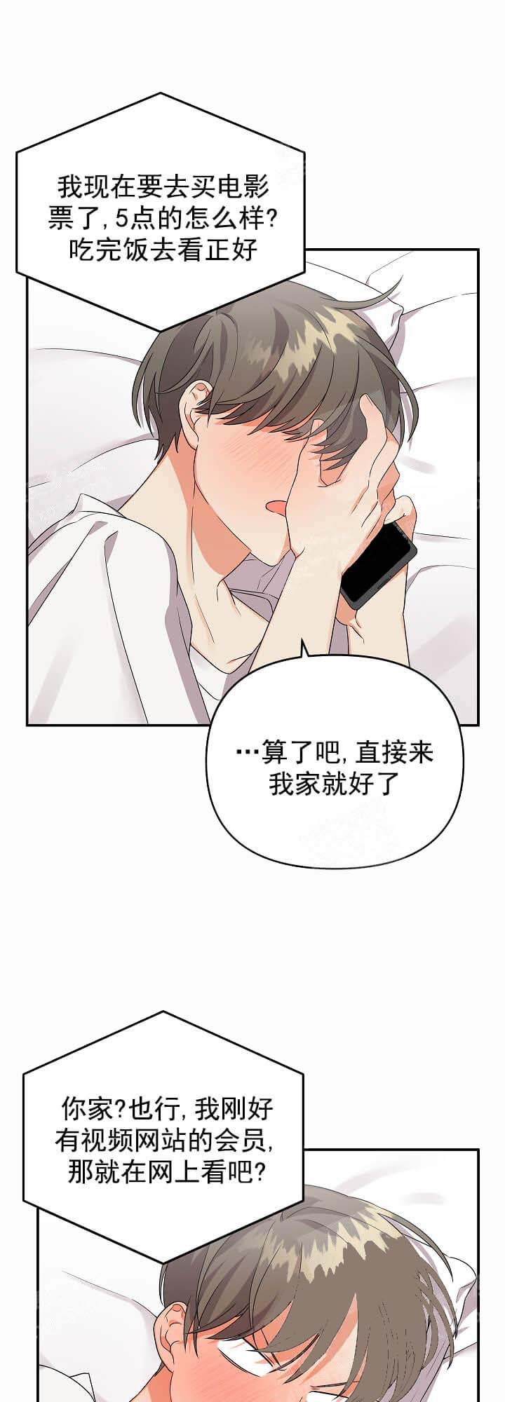 《失败的SEX》漫画最新章节第22话免费下拉式在线观看章节第【13】张图片