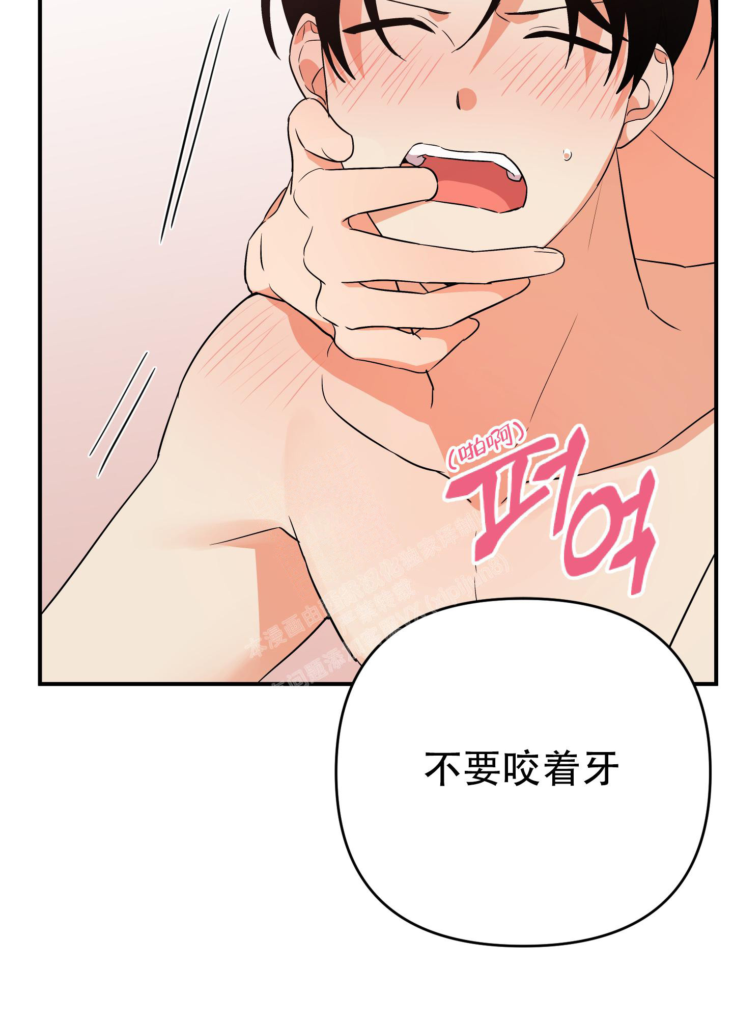 《失败的SEX》漫画最新章节第110话免费下拉式在线观看章节第【23】张图片