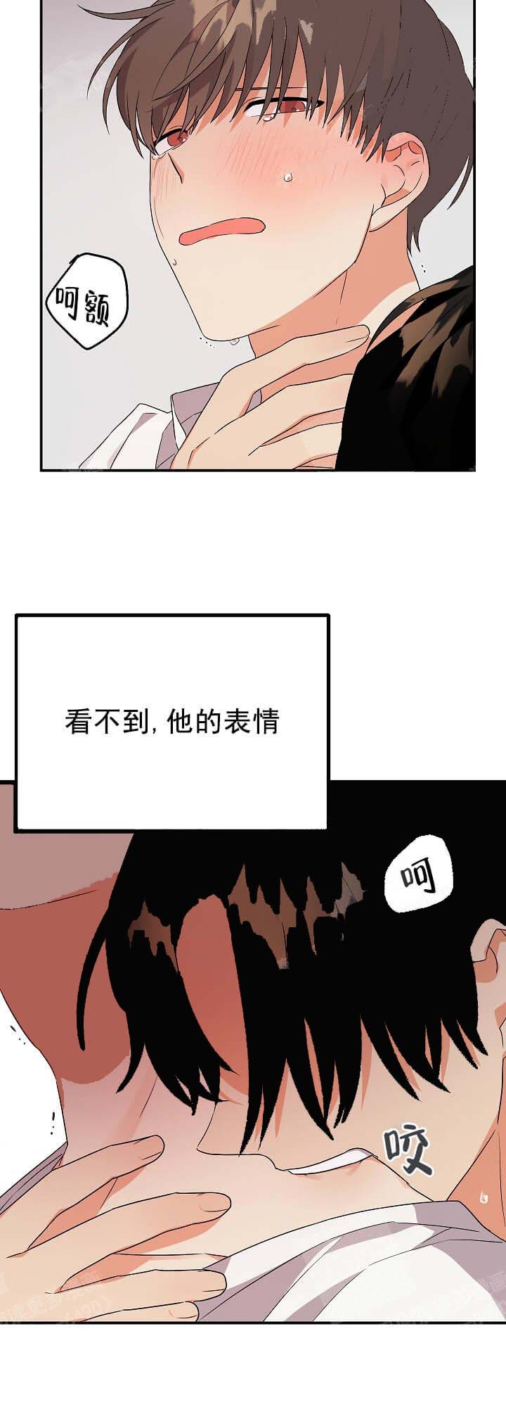 《失败的SEX》漫画最新章节第24话免费下拉式在线观看章节第【5】张图片