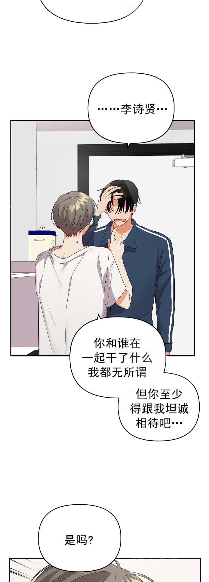 《失败的SEX》漫画最新章节第23话免费下拉式在线观看章节第【5】张图片