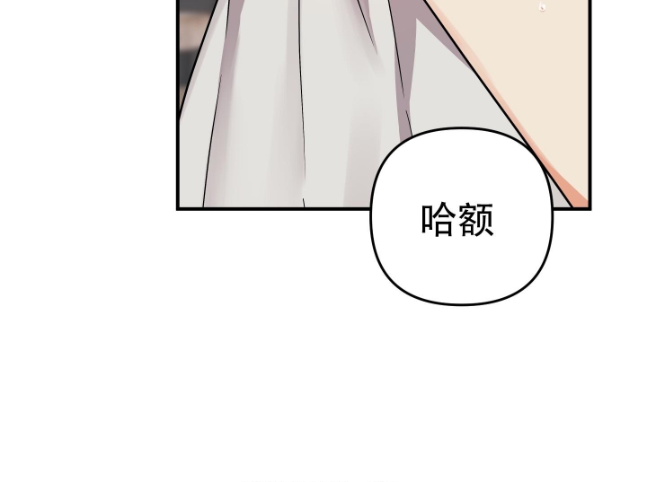 《失败的SEX》漫画最新章节第90话免费下拉式在线观看章节第【4】张图片