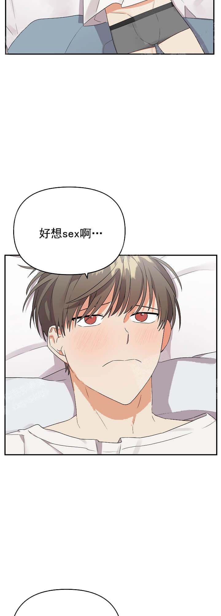 《失败的SEX》漫画最新章节第21话免费下拉式在线观看章节第【20】张图片