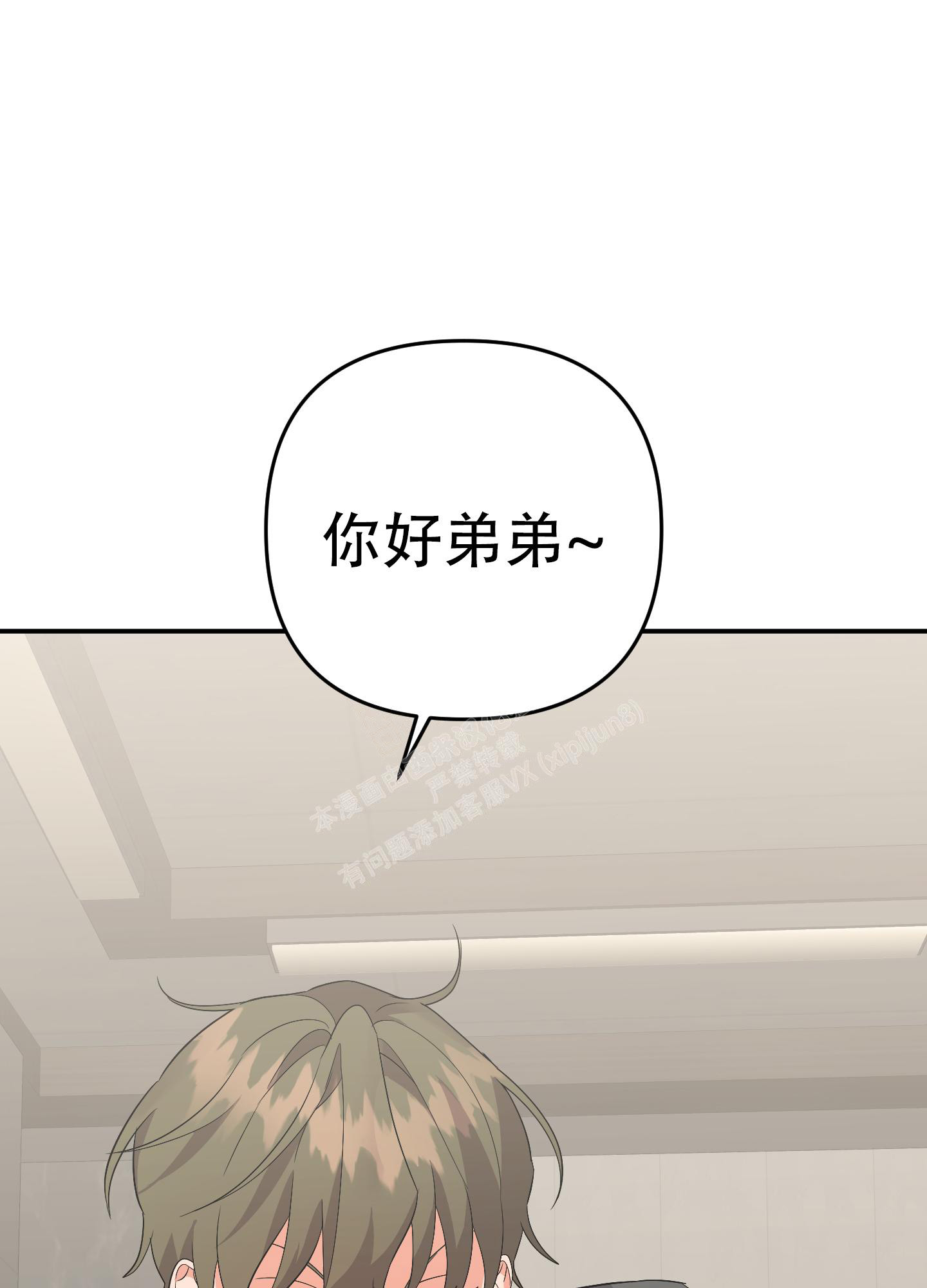 《失败的SEX》漫画最新章节第129话免费下拉式在线观看章节第【13】张图片