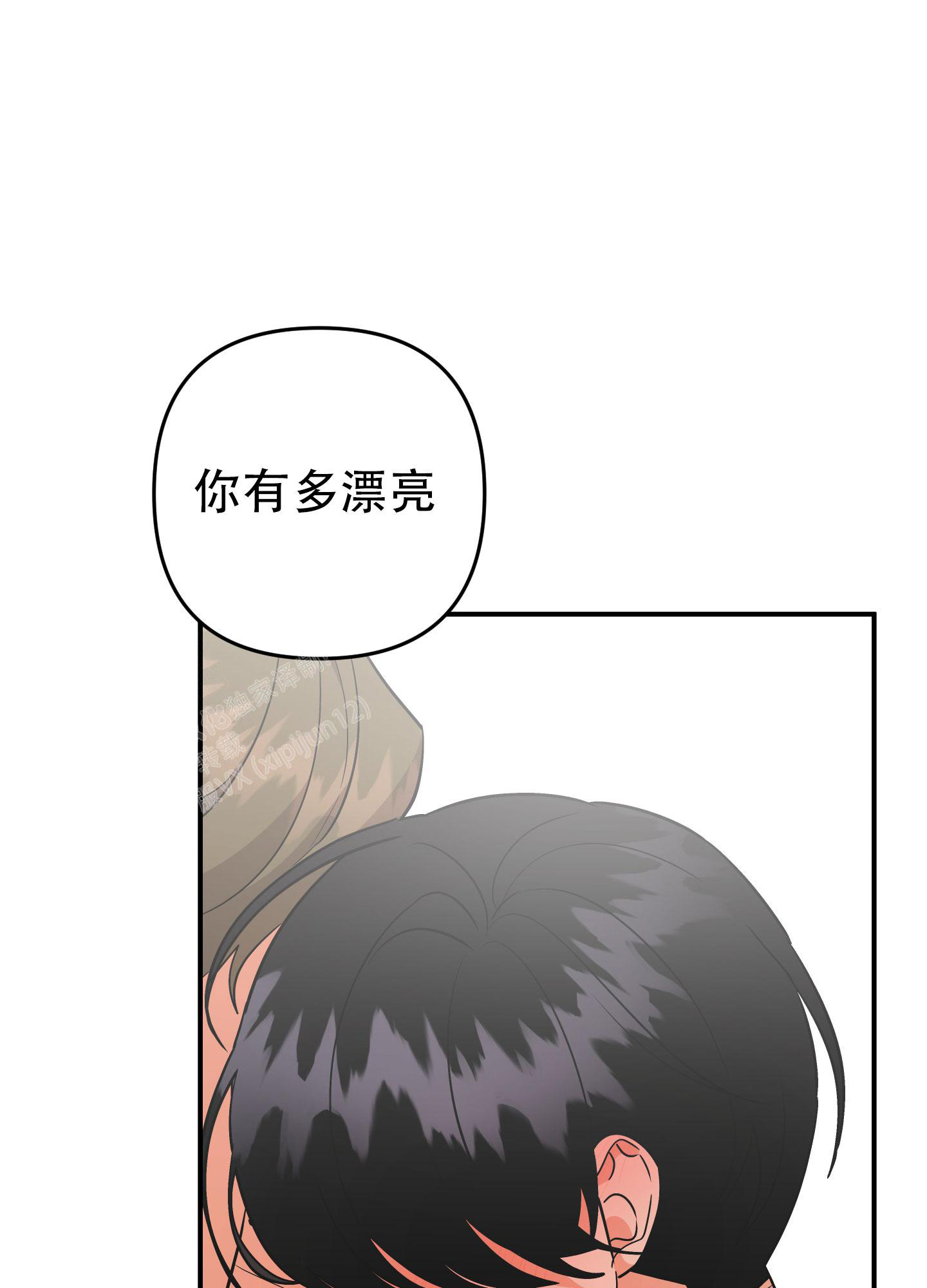 《失败的SEX》漫画最新章节第134话免费下拉式在线观看章节第【81】张图片