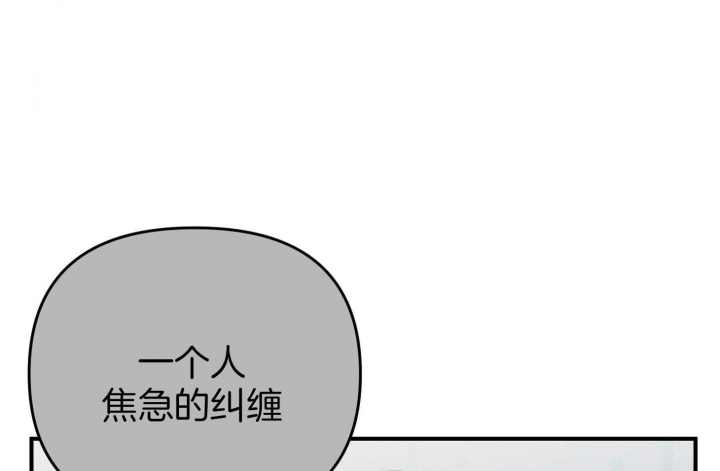 《失败的SEX》漫画最新章节第53话免费下拉式在线观看章节第【69】张图片