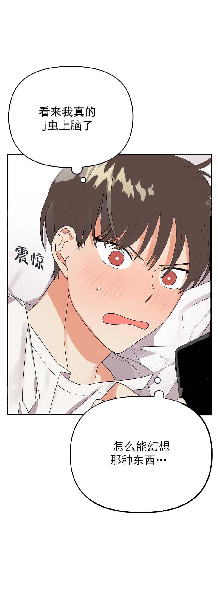 《失败的SEX》漫画最新章节第22话免费下拉式在线观看章节第【15】张图片