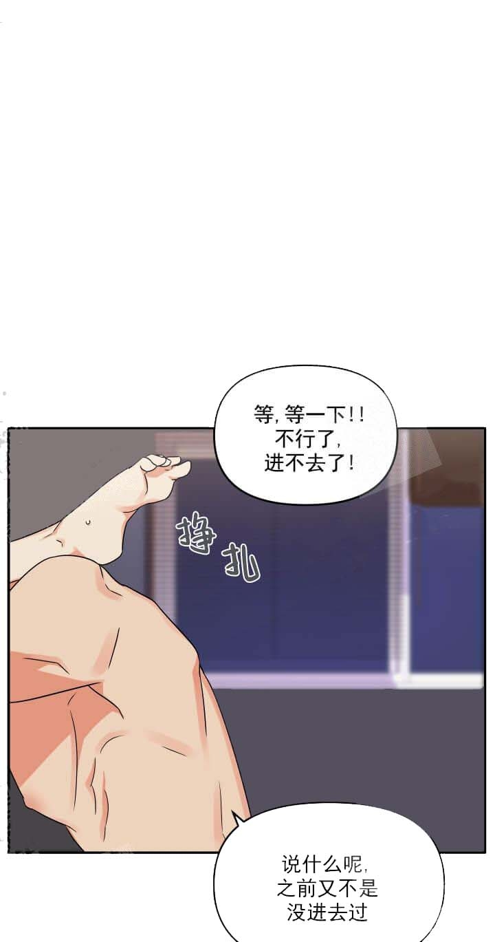 《失败的SEX》漫画最新章节第10话免费下拉式在线观看章节第【14】张图片