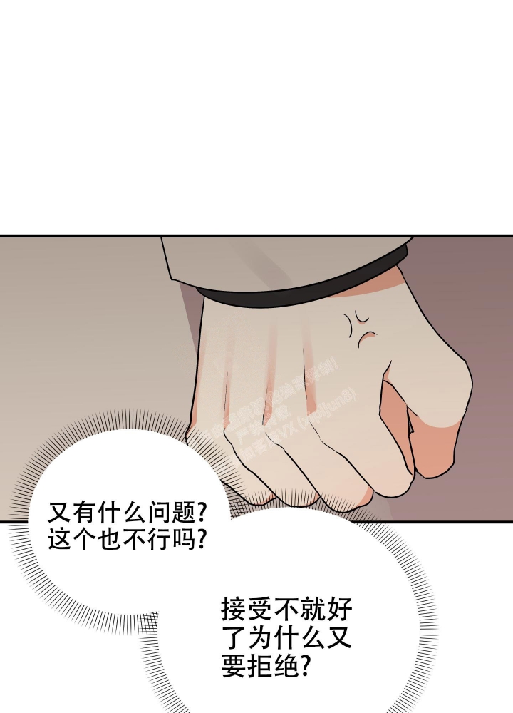 《失败的SEX》漫画最新章节第98话免费下拉式在线观看章节第【6】张图片