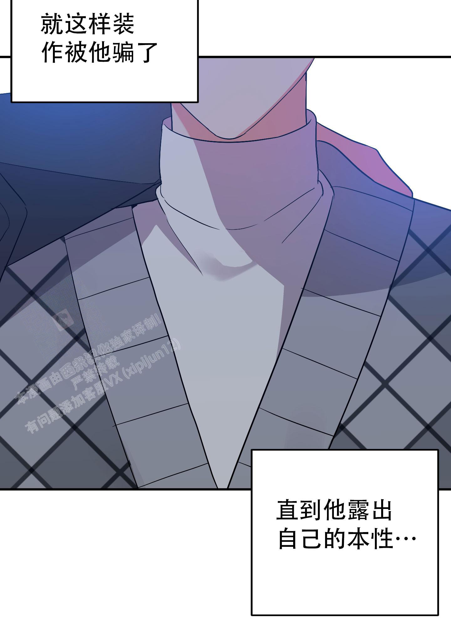 《失败的SEX》漫画最新章节第132话免费下拉式在线观看章节第【86】张图片