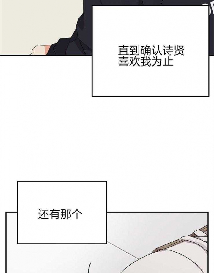 《失败的SEX》漫画最新章节第36话免费下拉式在线观看章节第【9】张图片