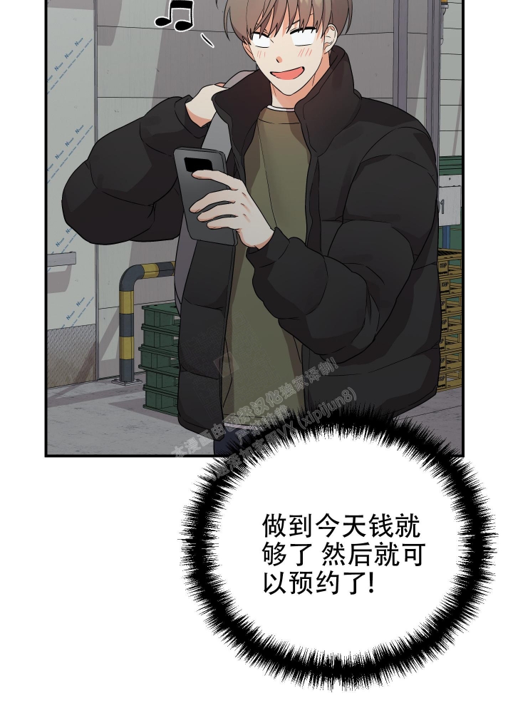 《失败的SEX》漫画最新章节第95话免费下拉式在线观看章节第【8】张图片