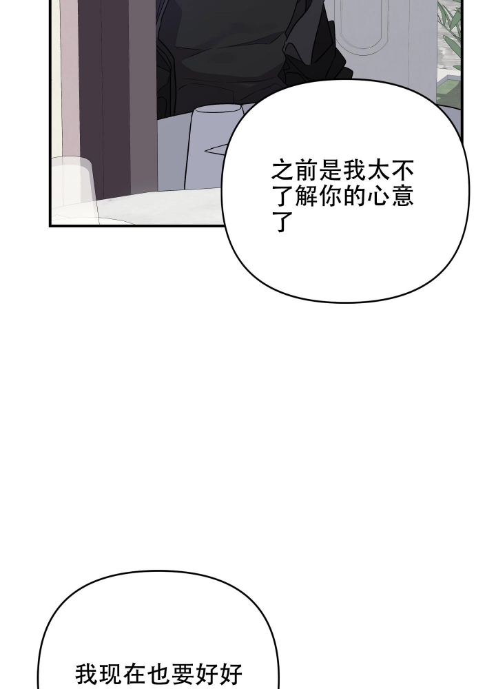 《失败的SEX》漫画最新章节第102话免费下拉式在线观看章节第【5】张图片