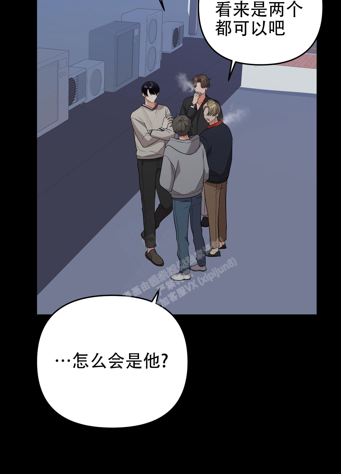 《失败的SEX》漫画最新章节第105话免费下拉式在线观看章节第【53】张图片