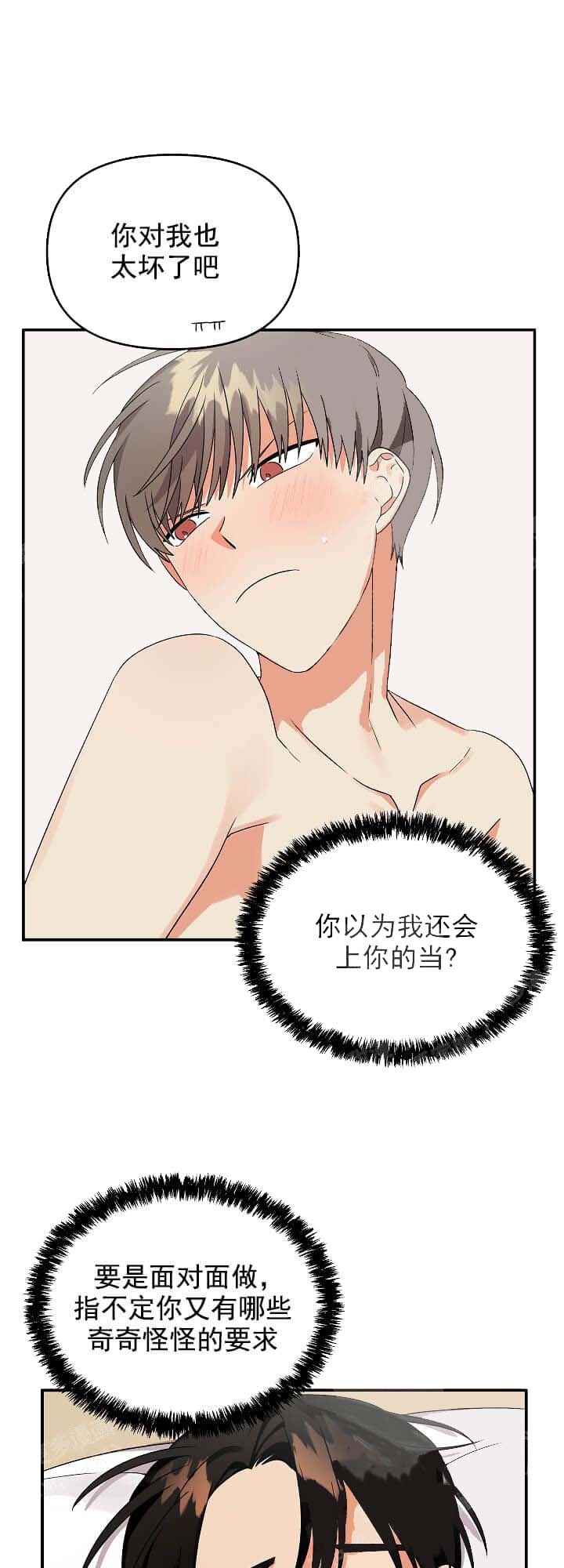 《失败的SEX》漫画最新章节第19话免费下拉式在线观看章节第【6】张图片