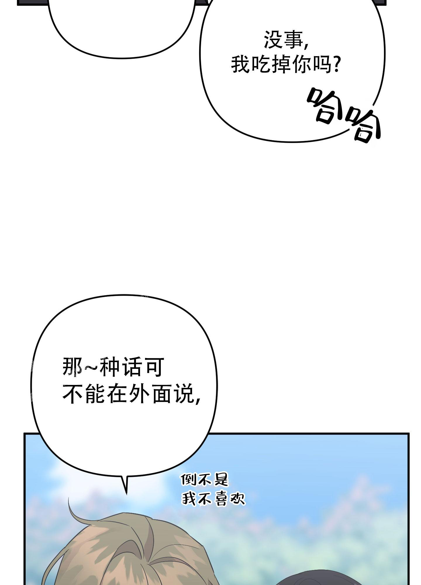 《失败的SEX》漫画最新章节第131话免费下拉式在线观看章节第【85】张图片