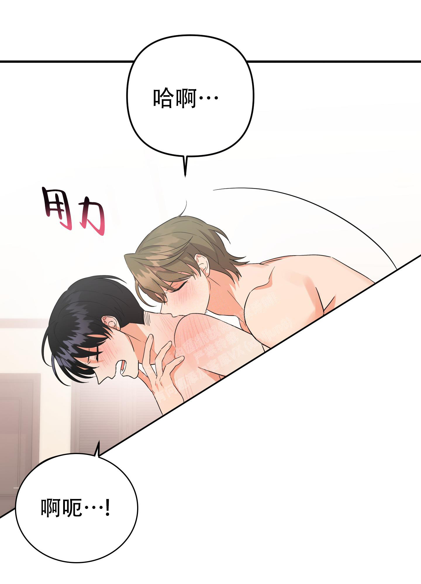 《失败的SEX》漫画最新章节第110话免费下拉式在线观看章节第【33】张图片