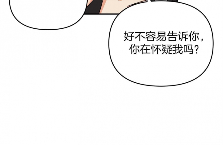 《失败的SEX》漫画最新章节第67话免费下拉式在线观看章节第【82】张图片