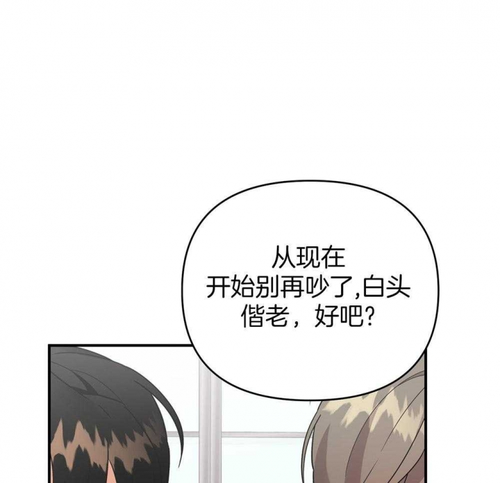 《失败的SEX》漫画最新章节第81话免费下拉式在线观看章节第【68】张图片