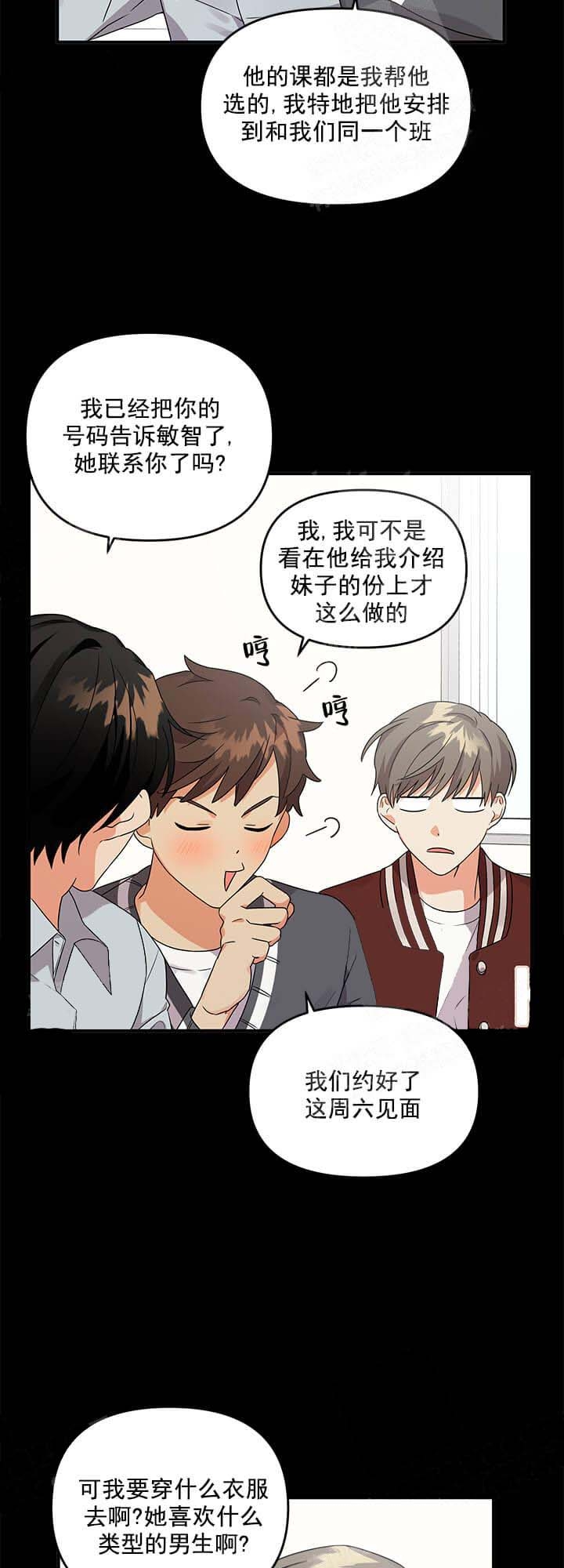 《失败的SEX》漫画最新章节第12话免费下拉式在线观看章节第【14】张图片