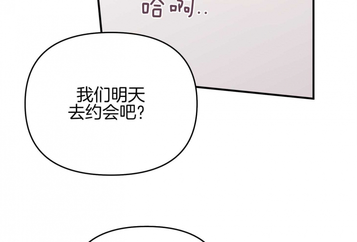 《失败的SEX》漫画最新章节第81话免费下拉式在线观看章节第【3】张图片