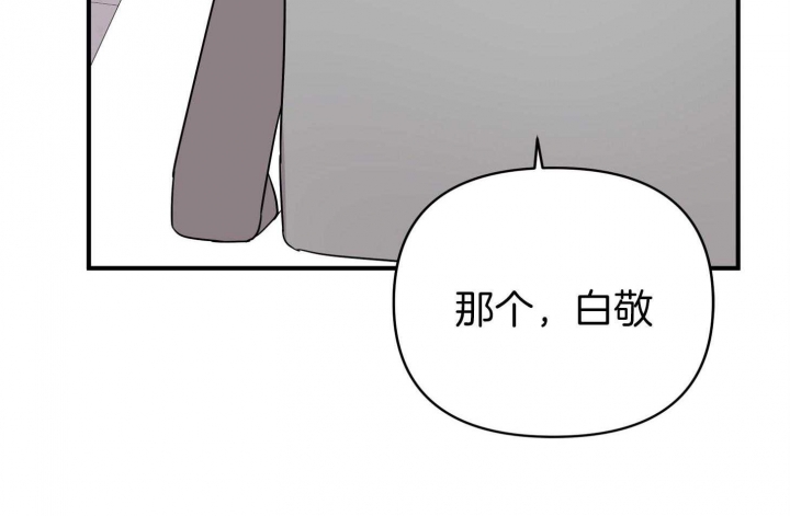 《失败的SEX》漫画最新章节第53话免费下拉式在线观看章节第【44】张图片